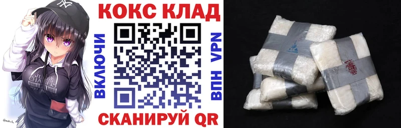 КОКАИН Columbia  Купить закладки  Белоярский 