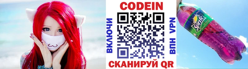 Купить закладки  Белоярский  Кодеин напиток Lean (лин) 