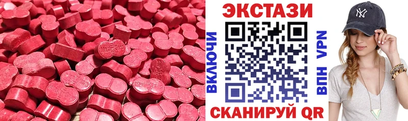 Купить закладки Белоярский ЭКСТАЗИ 280мг