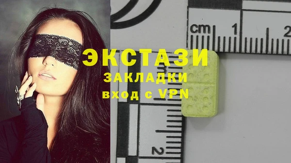 экстази Бугульма