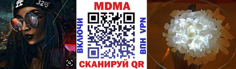 МДМА crystal  Купить  Белоярский 