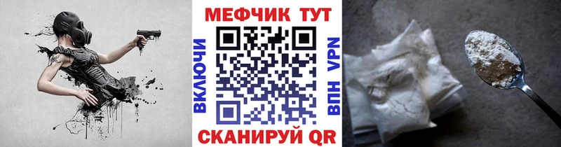 МЕФ VHQ  Купить закладки  Белоярский 